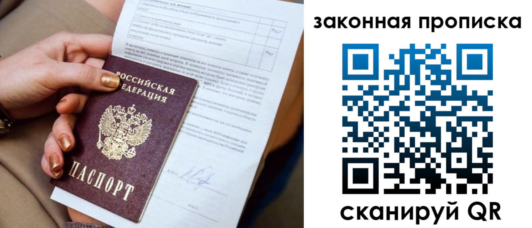 прописка ребенка в Мариинском Посаде