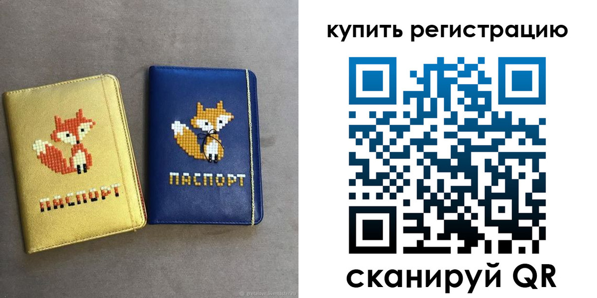 купить прописку в Мариинском Посаде