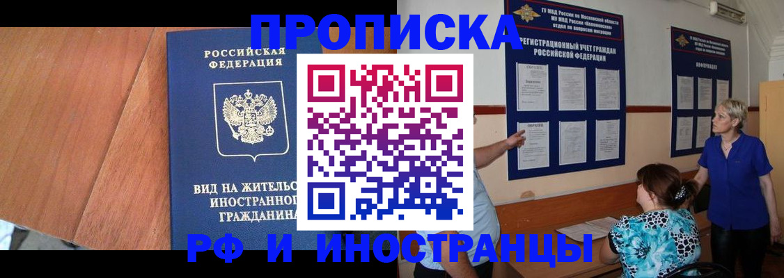 временная регистрация для всех в Мариинском Посаде