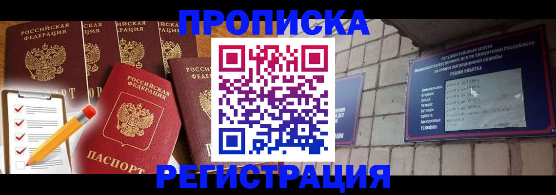 временная регистрация адрес в Мариинском Посаде