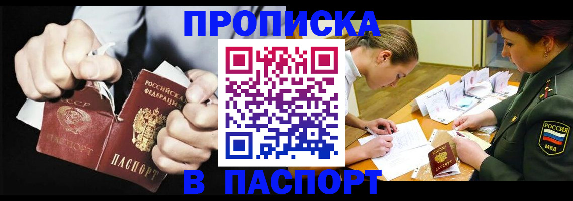 временная регистрация законно в Мариинском Посаде