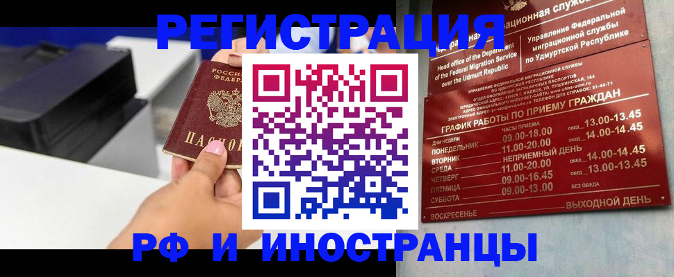 прописка штамп в Мариинском Посаде