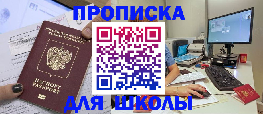 прописка поиск в Мариинском Посаде