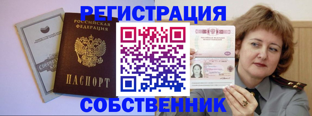 прописка паспорт в Мариинском Посаде