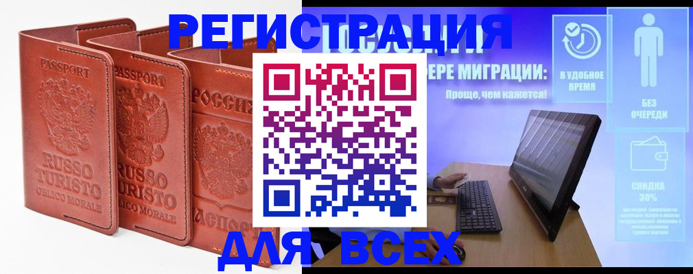 прописка штамп в Мариинском Посаде