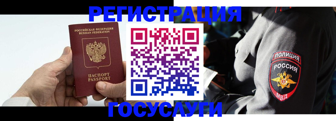 временная регистрация 2025 в Мариинском Посаде