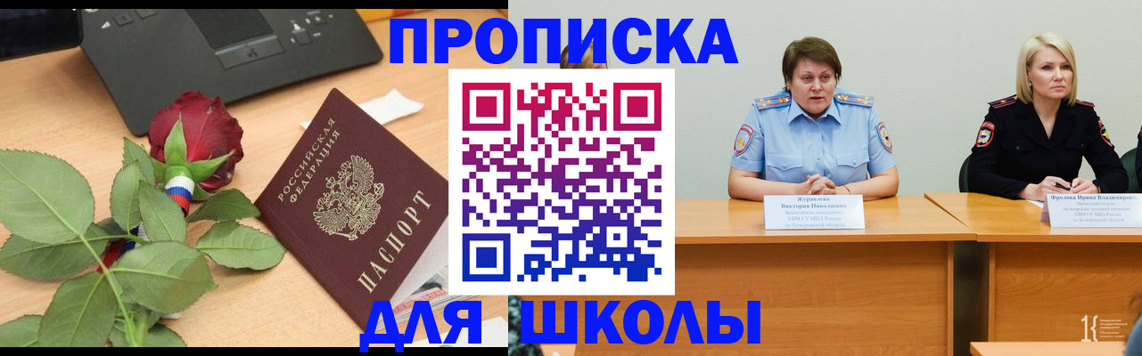 временная регистрация поиск в Мариинском Посаде